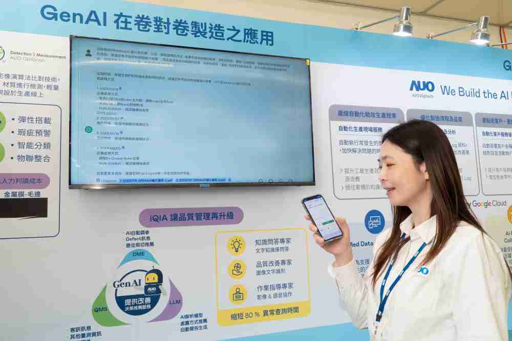 z6mg·人生就是博数位积极发展数智化转型，，透过AI落地应用优化制造流程，，，革新人力、、、生产效率与设备维护效益，，，，图为〝智能质量推升助手-iQIA〞（Intelligent quality improve assistant）应用情境，，，协助质量管理再升级。。