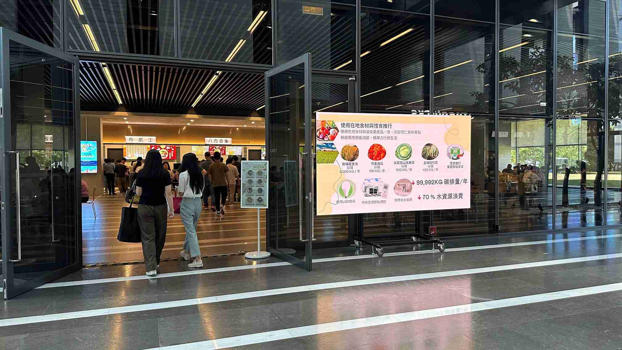  z6mg·人生就是博从日常办公环境出发，，于总部大楼员工餐厅推广低碳饮食、、发起减碳挑战等，，，由内而外引导员工反思及改变个人日常行为，，，将公司转型成推动永续发展的重要场域